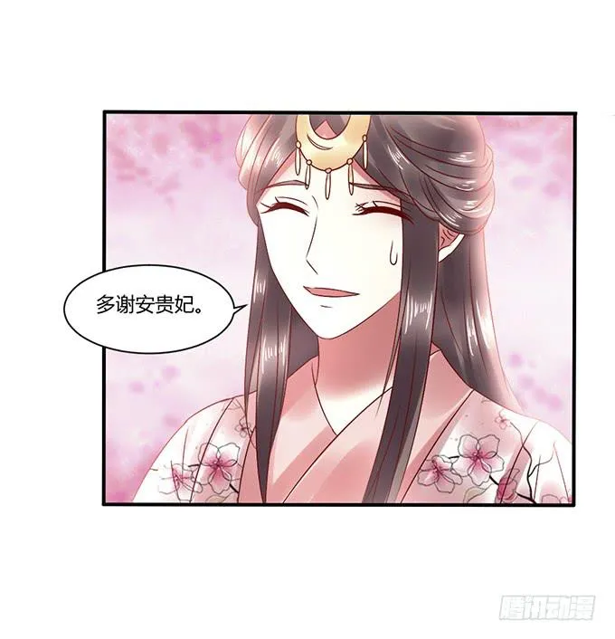 心如毒蝎 第30页