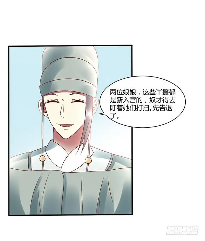 心如毒蝎 第31页