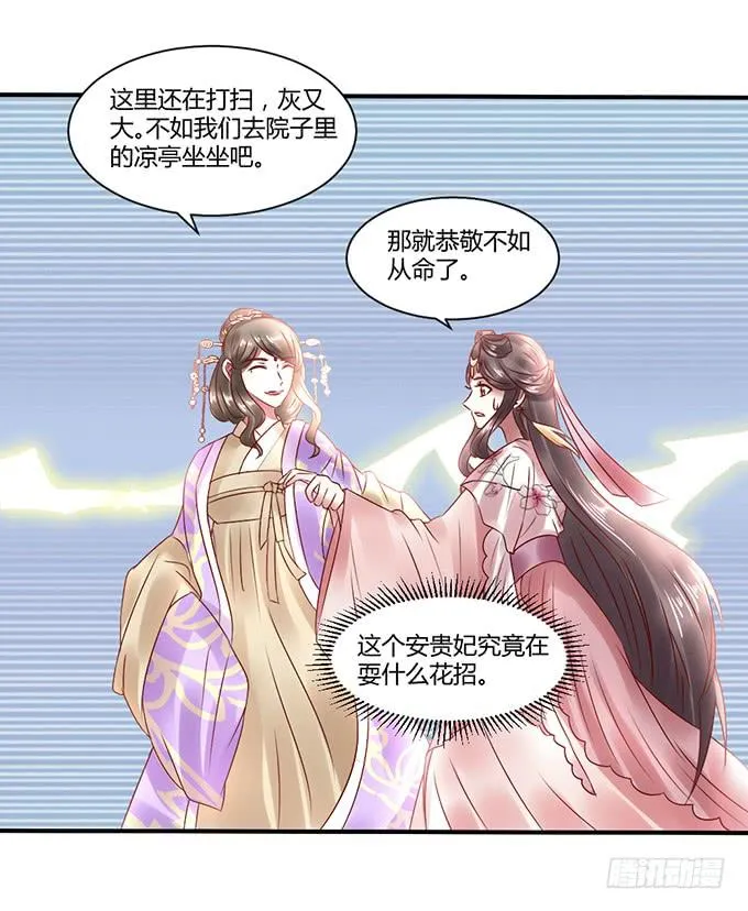 心如毒蝎 第32页