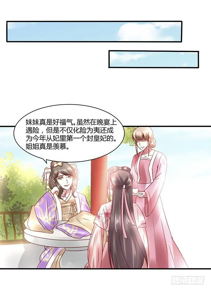 心如毒蝎 第33页