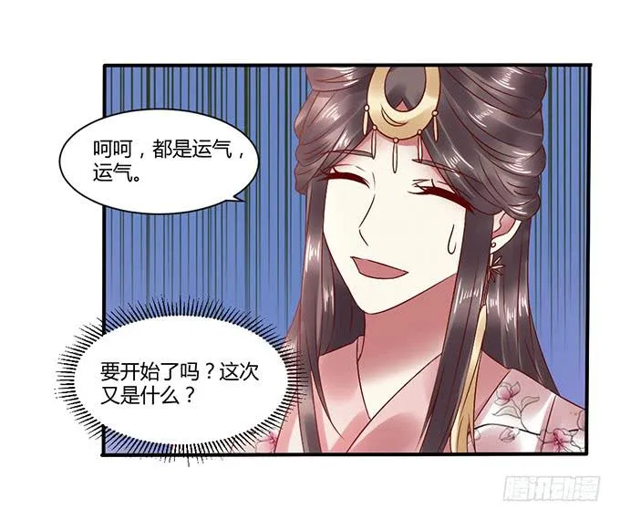 心如毒蝎 第34页