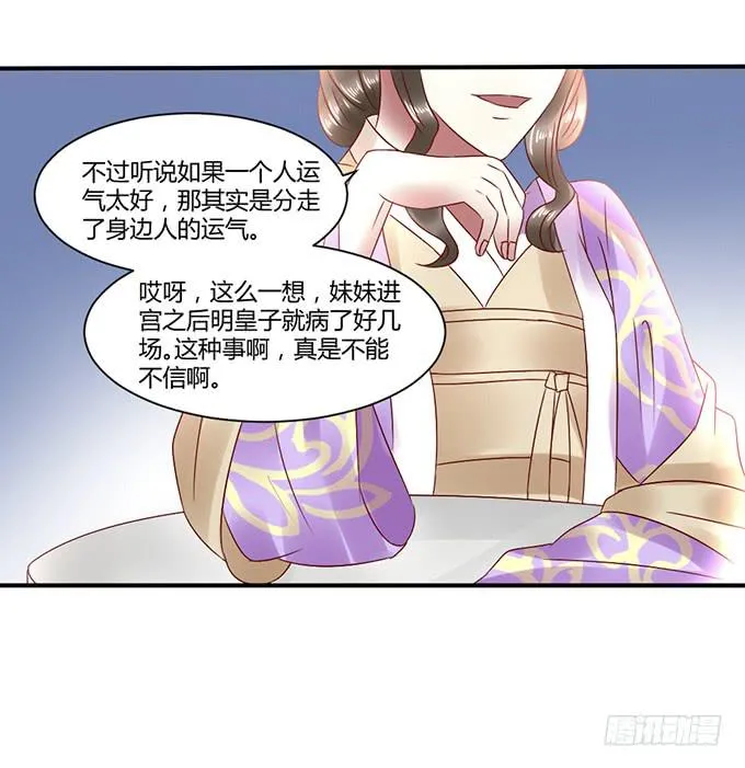 心如毒蝎 第35页
