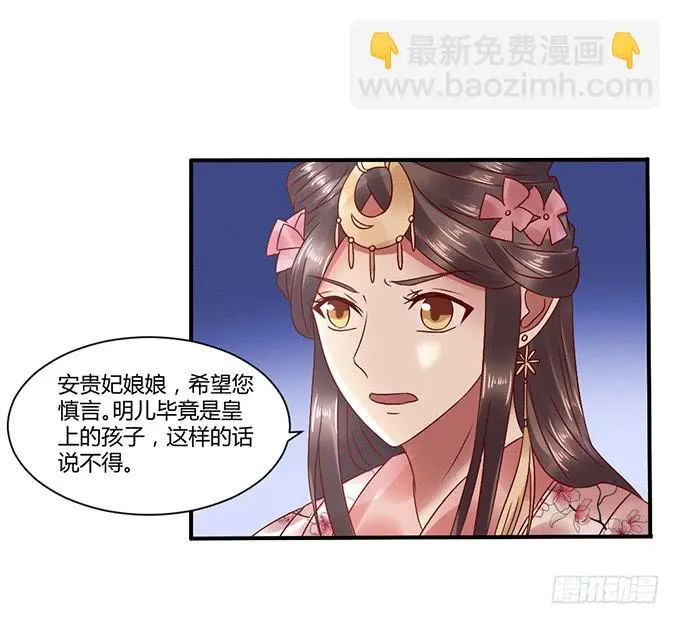 心如毒蝎 第36页