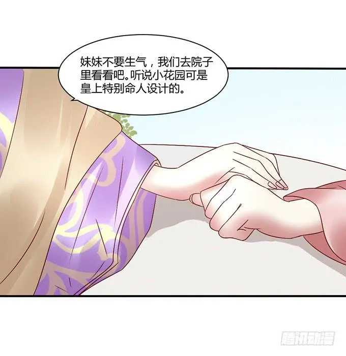 心如毒蝎 第37页