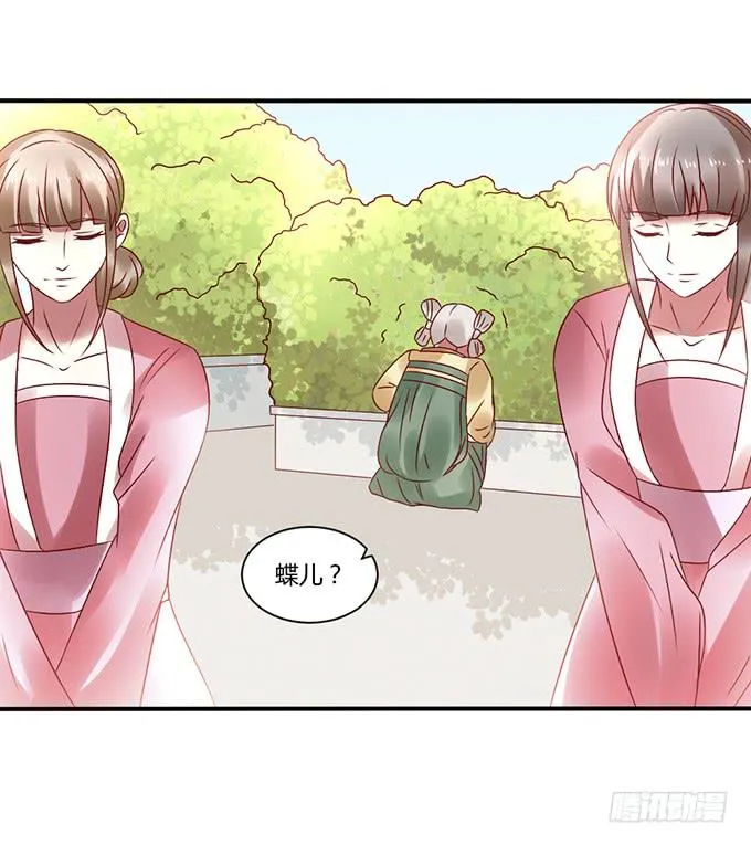心如毒蝎 第39页