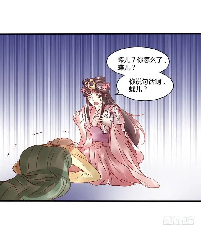 心如毒蝎 第41页
