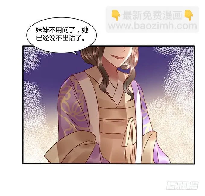 心如毒蝎 第42页