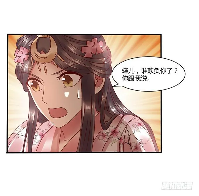 心如毒蝎 第43页