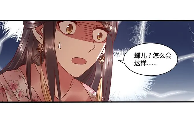 心如毒蝎 第46页