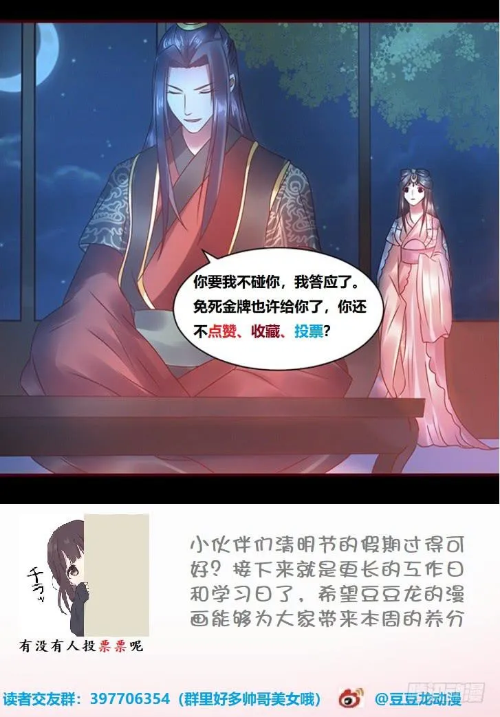 心如毒蝎 第48页
