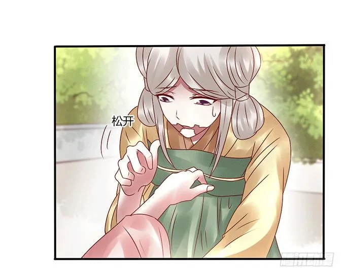怒发冲冠 第3页