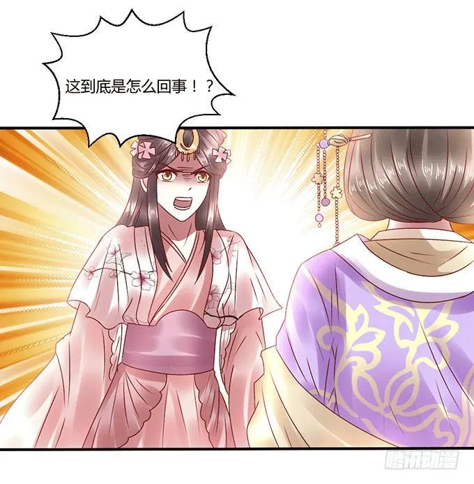 怒发冲冠 第4页