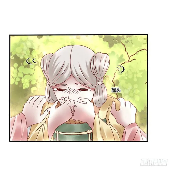 怒发冲冠 第8页