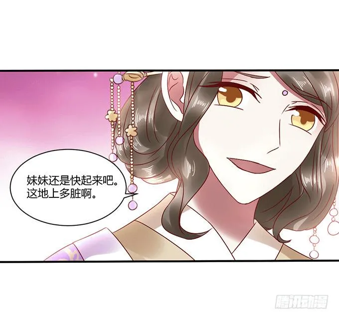 怒发冲冠 第10页