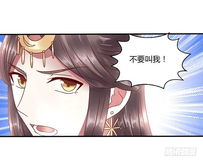怒发冲冠 第11页