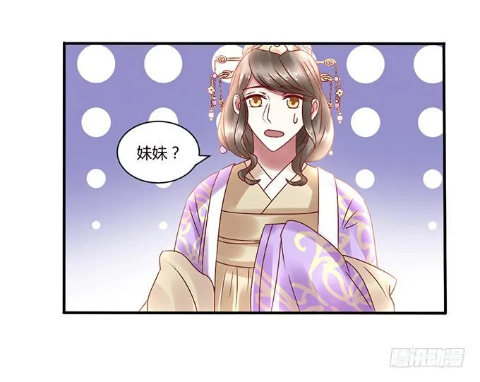 怒发冲冠 第12页