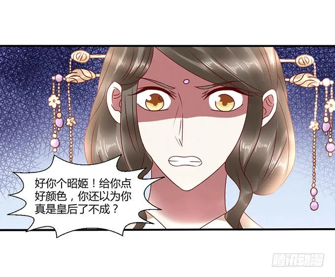怒发冲冠 第14页
