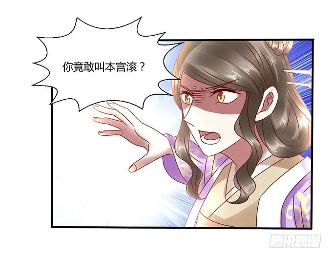 怒发冲冠 第18页