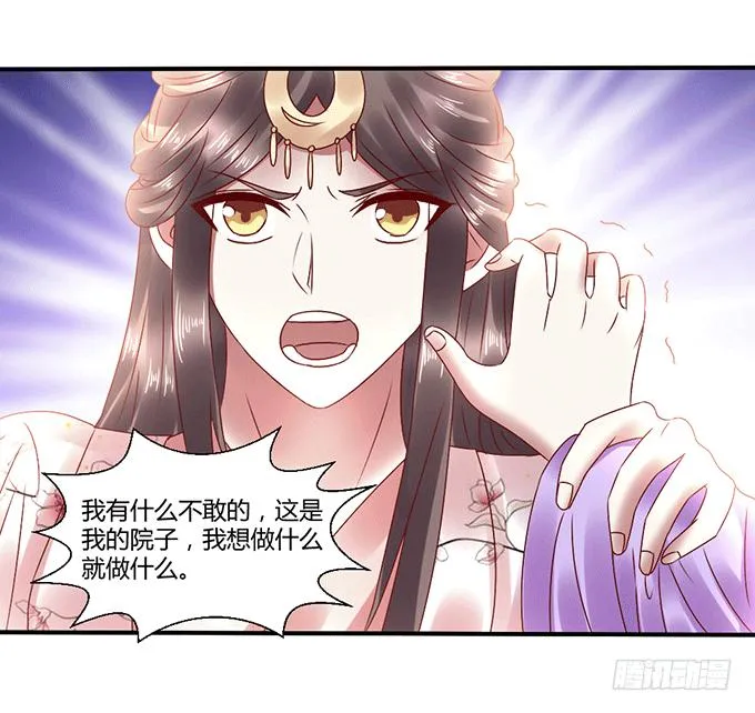 怒发冲冠 第19页