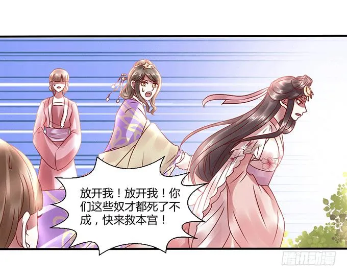怒发冲冠 第20页