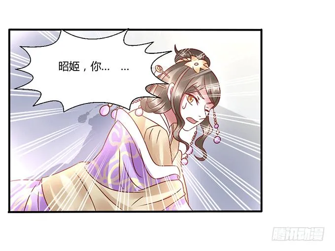 怒发冲冠 第22页
