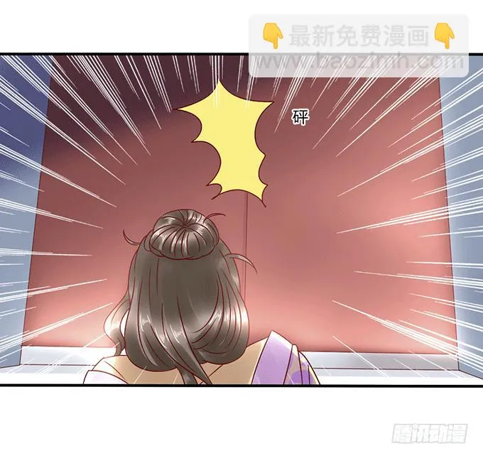 怒发冲冠 第23页