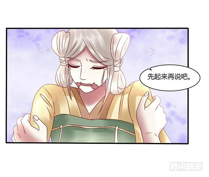 怒发冲冠 第28页