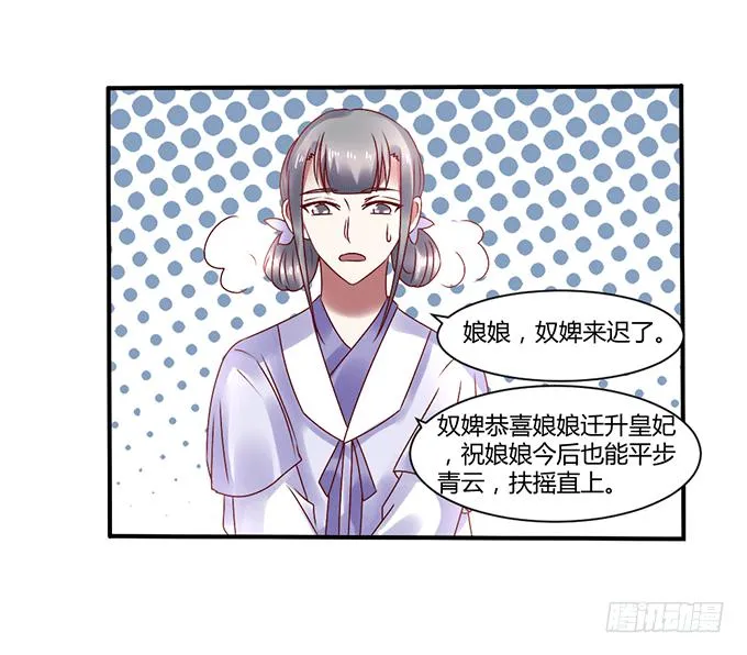 怒发冲冠 第32页