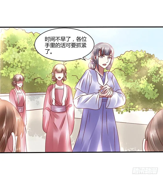 怒发冲冠 第33页