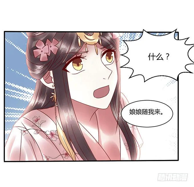 怒发冲冠 第36页