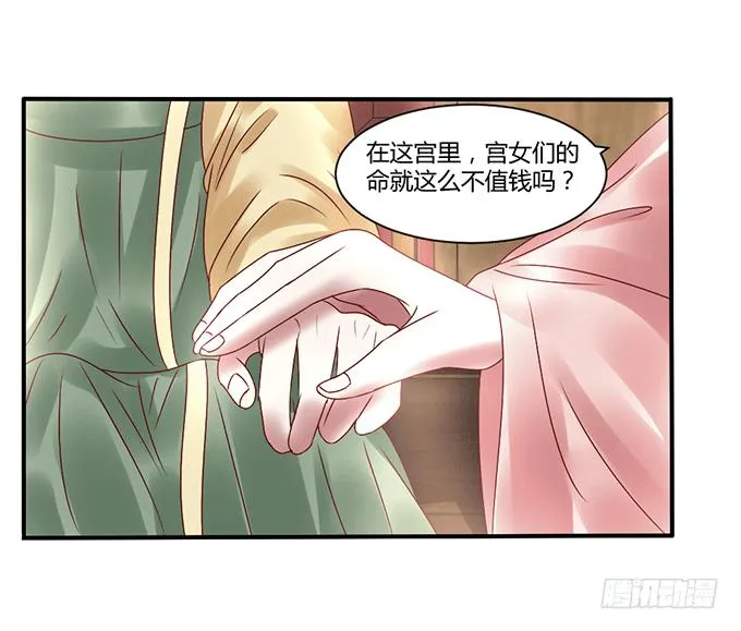 怒发冲冠 第38页