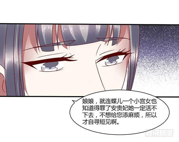 怒发冲冠 第39页