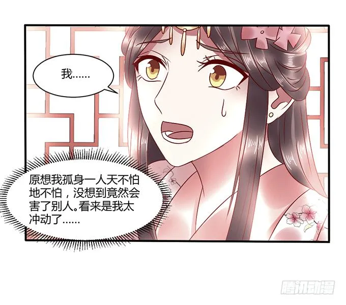 怒发冲冠 第40页