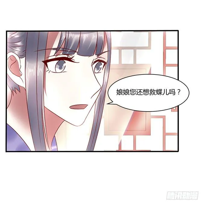 怒发冲冠 第41页