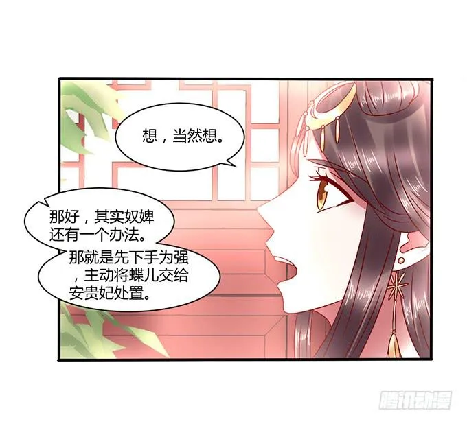 怒发冲冠 第42页