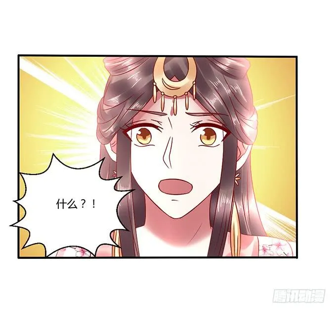 怒发冲冠 第43页