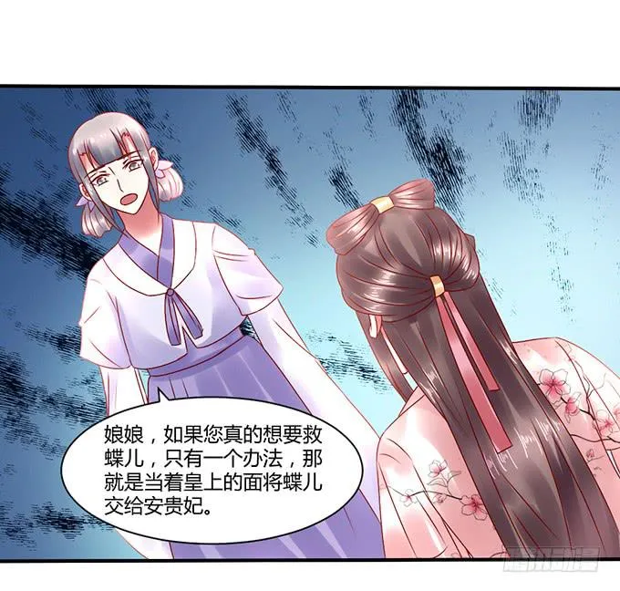 怒发冲冠 第44页