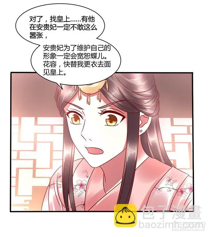 怒发冲冠 第45页