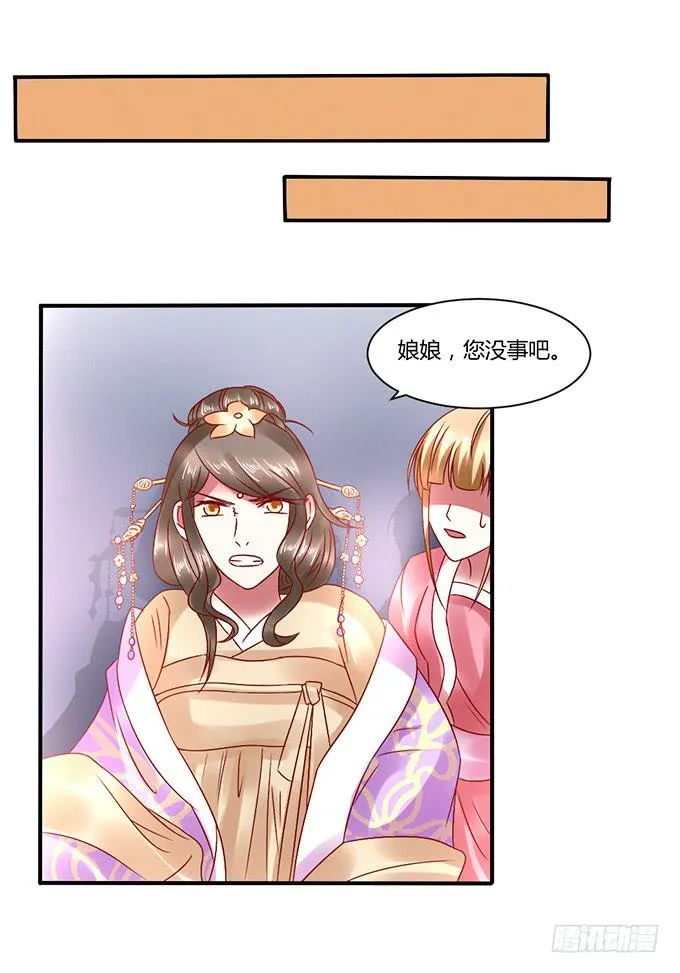 怒发冲冠 第46页