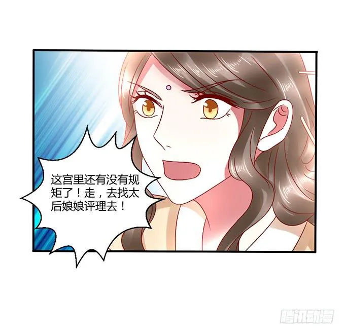 怒发冲冠 第47页