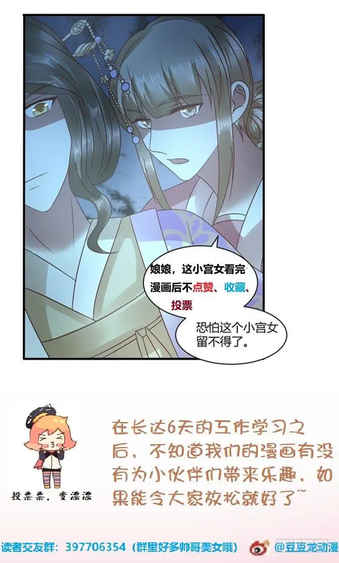 怒发冲冠 第48页