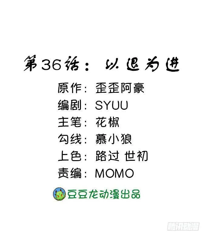 以退为进 第1页
