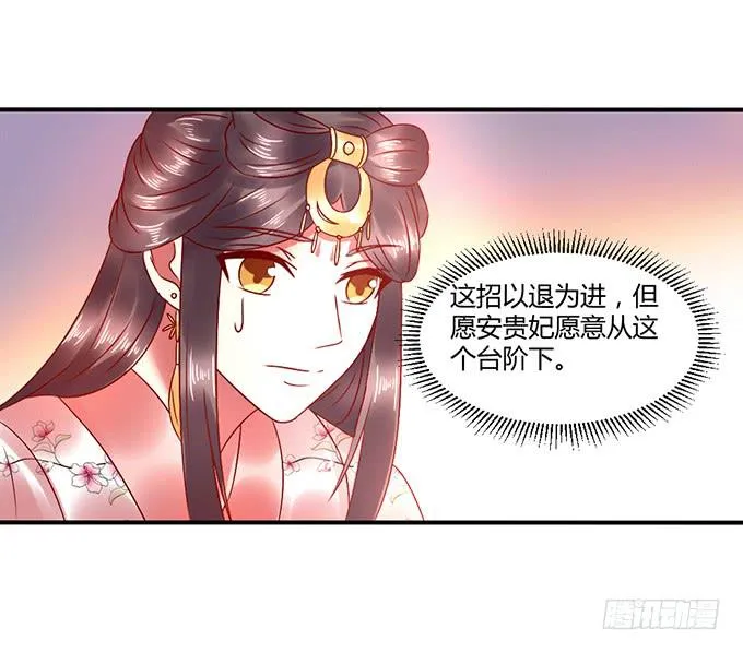 以退为进 第23页