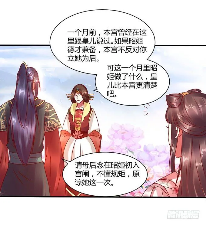 以退为进 第38页