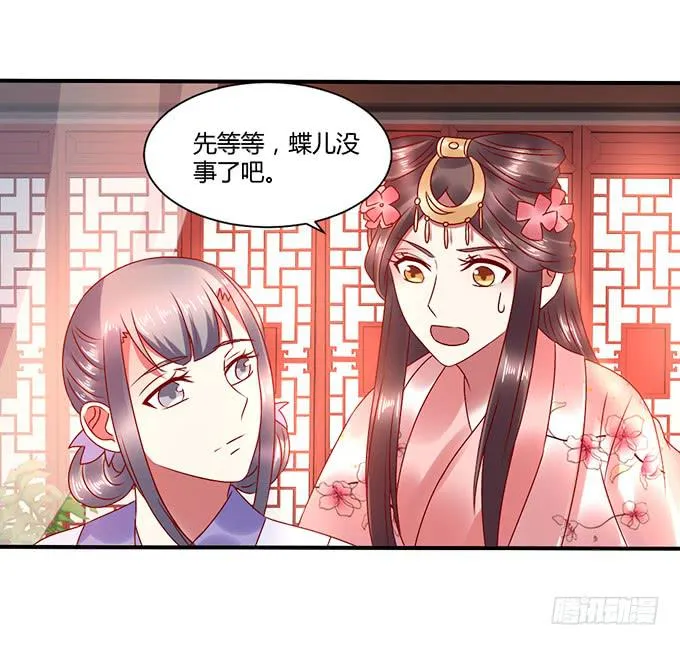 以退为进 第42页