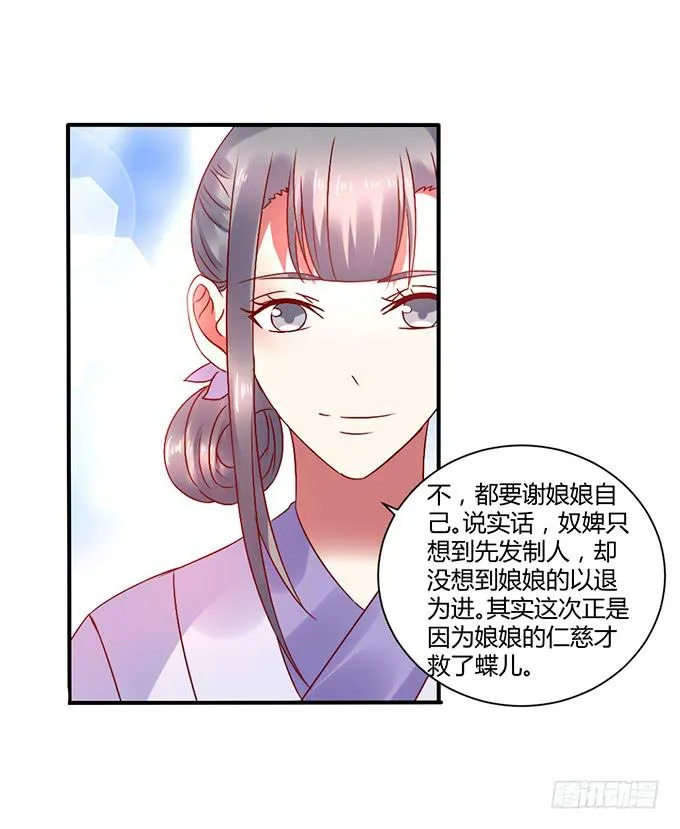 以退为进 第47页