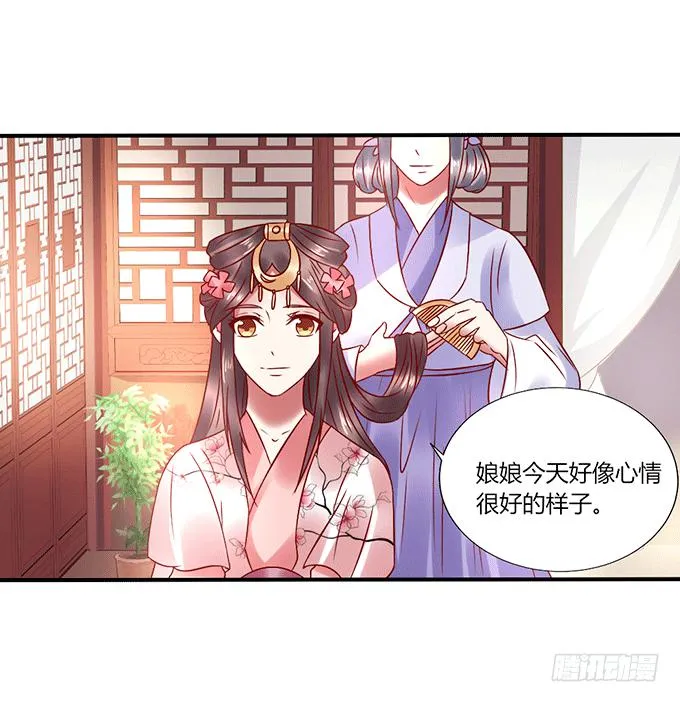 闺蜜谈心 第2页