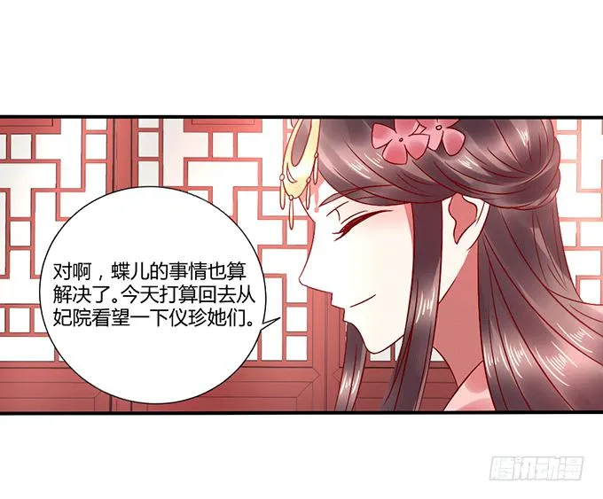 闺蜜谈心 第3页