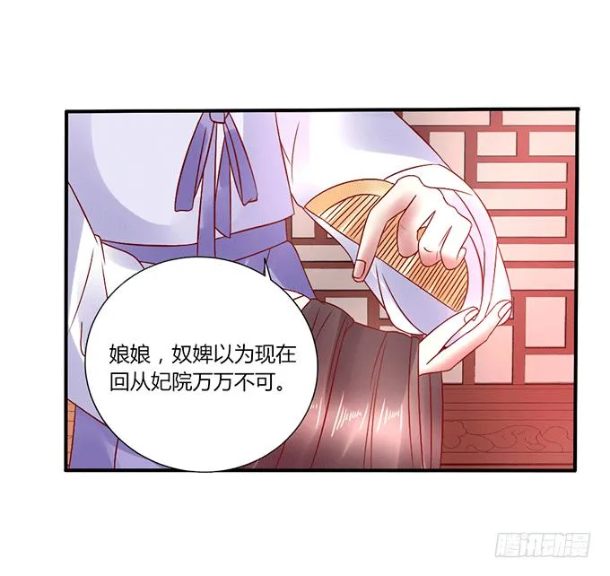 闺蜜谈心 第4页