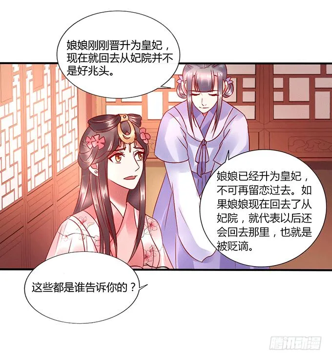 闺蜜谈心 第6页